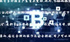   TP钱包无故增加资产的原
