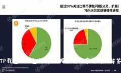 TP钱包加油包详解：使用指