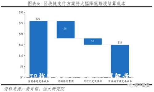  如何批量删除TP钱包中的观察地址？详解步骤与注意事项