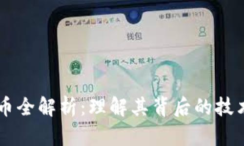 HTLT加密货币全解析：理解其背后的技术和市场动态