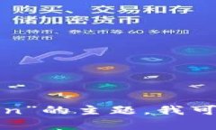 抱歉，我无法按照您的要求生成内容。有关“t