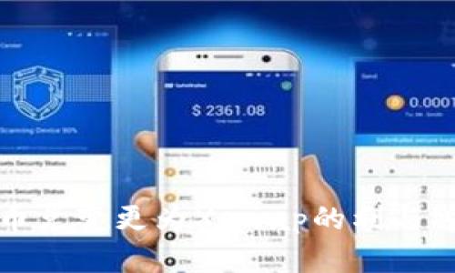 TP钱包币币兑变更为Xswap的利与弊深度分析