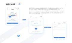 如何使用TP钱包充入USDT：完整指南与注意事项