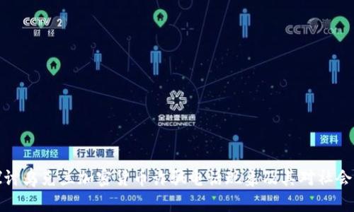 深入探讨乌克兰加密货币诈骗电话现象及其对社会的影响