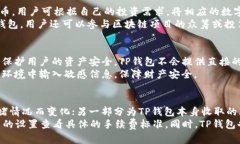    TP钱包行情查询及使用全