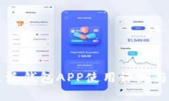 中国联通沃钱包APP使用评