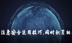 biao ti为什么TP钱包中有很