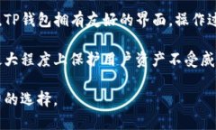   TP钱包添加指南：安全便捷的操作步骤详解 /