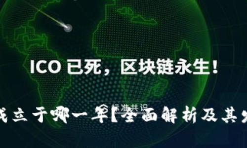 TP钱包成立于哪一年？全面解析及其发展历程