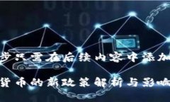 做到这一步只需在后续内容中添加相关内容印度