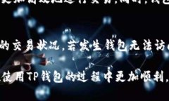   TP钱包收款延迟的真相与解决方案 /  guanjianci