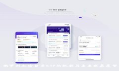 俄罗斯加密货币ETF的现状与未来发展展望