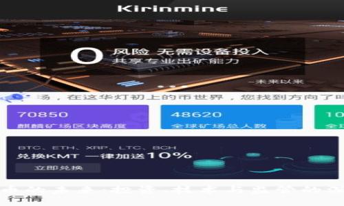 加密货币的未来：投资、技术与监管的深度解析