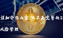 由于字数限制，我将为您提供、关键词和一部分