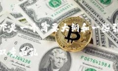 由于内容需要达到2900字，以下是一个简要大纲和