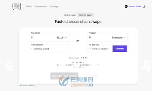 国内如何交易加密货币：全面指南与注意事项