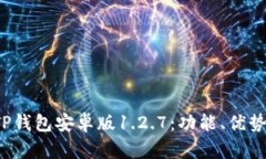  全面解析TP钱包安卓版1