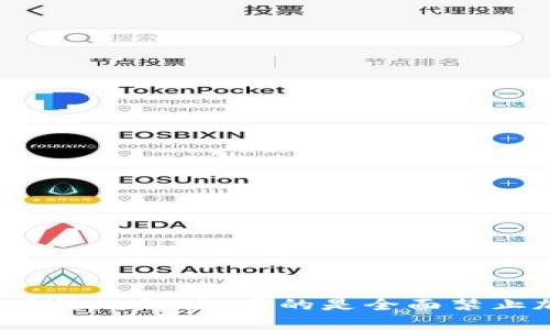英国加密货币法规解读：真的是全面禁止加密货币吗？