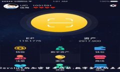 了解Revolut的加密货币功能：数字金融的未来趋势