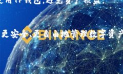 为何TP钱包中的数字货币无法转出？深度解析及解