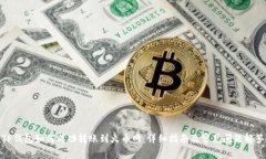 TP钱包如何成功转账到火币网：详细指南及常见问