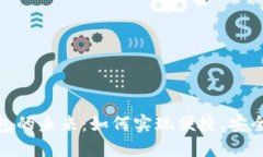探索数字钱包的未来：如