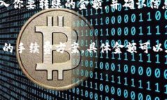 xTP钱包资金池查看指南：
