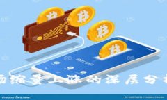 加密货币市场缩量上涨的深层分析及投资策略