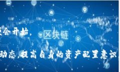   TP钱包波场的交易兑换指