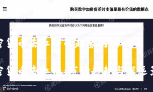 加密货币去杠杆的趋势与影响

加密货币去杠杆：市场趋势与深远影响