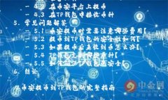 菜单  目录  1. 引言  2. 什