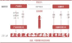 如何在TP钱包中观察其他用户的转账纪录为零的原
