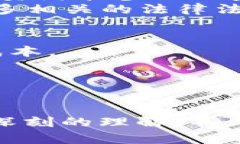  深入解析加密货币的未来