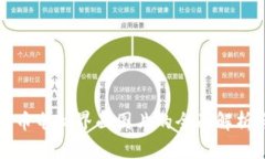 加密货币电脑界面图片的全面解析与应用