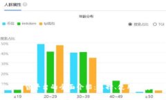 加密货币出售平台的全面介绍：选择、使用与安