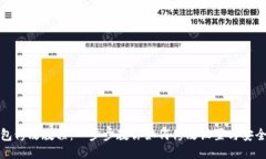 TP钱包修改教程：一步步教