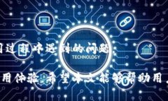 jiaotieTP钱包APP官方下载网