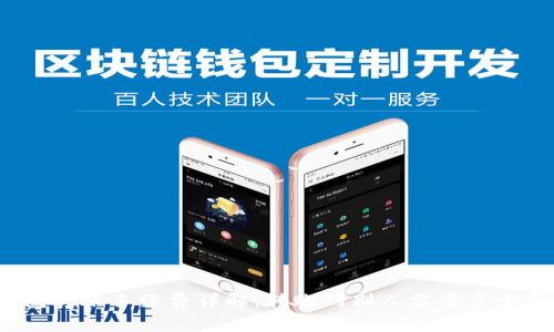 TP钱包转账手续费详解：转账到别人需要多少费用？