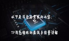以下是符合您需求的内容