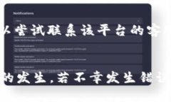    如何处理虚拟TP钱包转错帐的问题  /  guanjianc