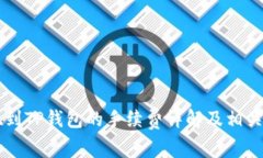 币安提现到TP钱包的手续费
