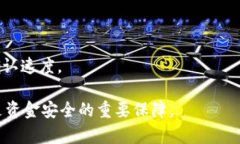 jiaotitp钱包交易授权详解：安全交易的必备知识