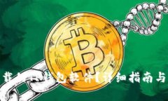 : 如何找回卸载的TP钱包软件？详细指南与常见问