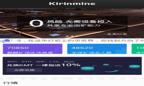 TP钱包提币不显示：原因分析及解决方法