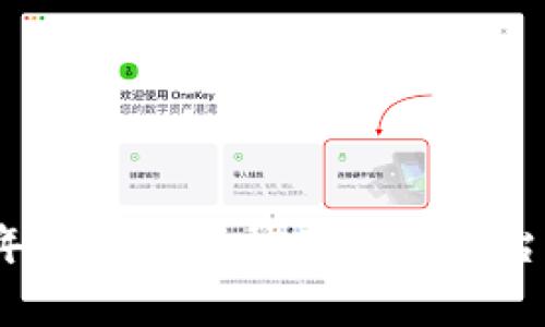 2023年加密货币常用交易平台全解析