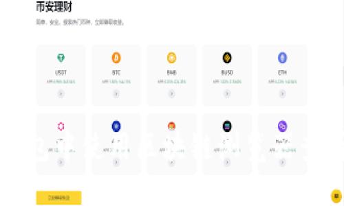 如何在TP钱包中使用区块链浏览器查看交易信息