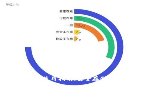 TP钱包私钥使用指南：安全存储与操作技巧