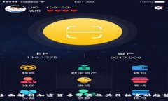 全面解析加密货币分类及