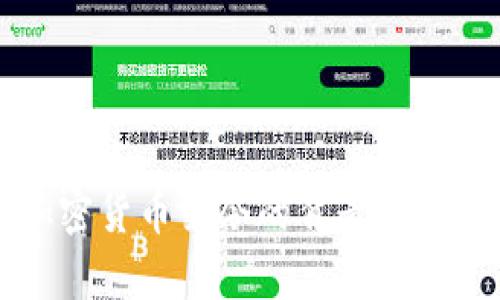 中国加密货币禁令的背景与影响分析
