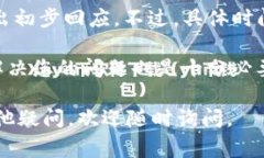    TP钱包转不出去解决方案及常见问题解答 /  g